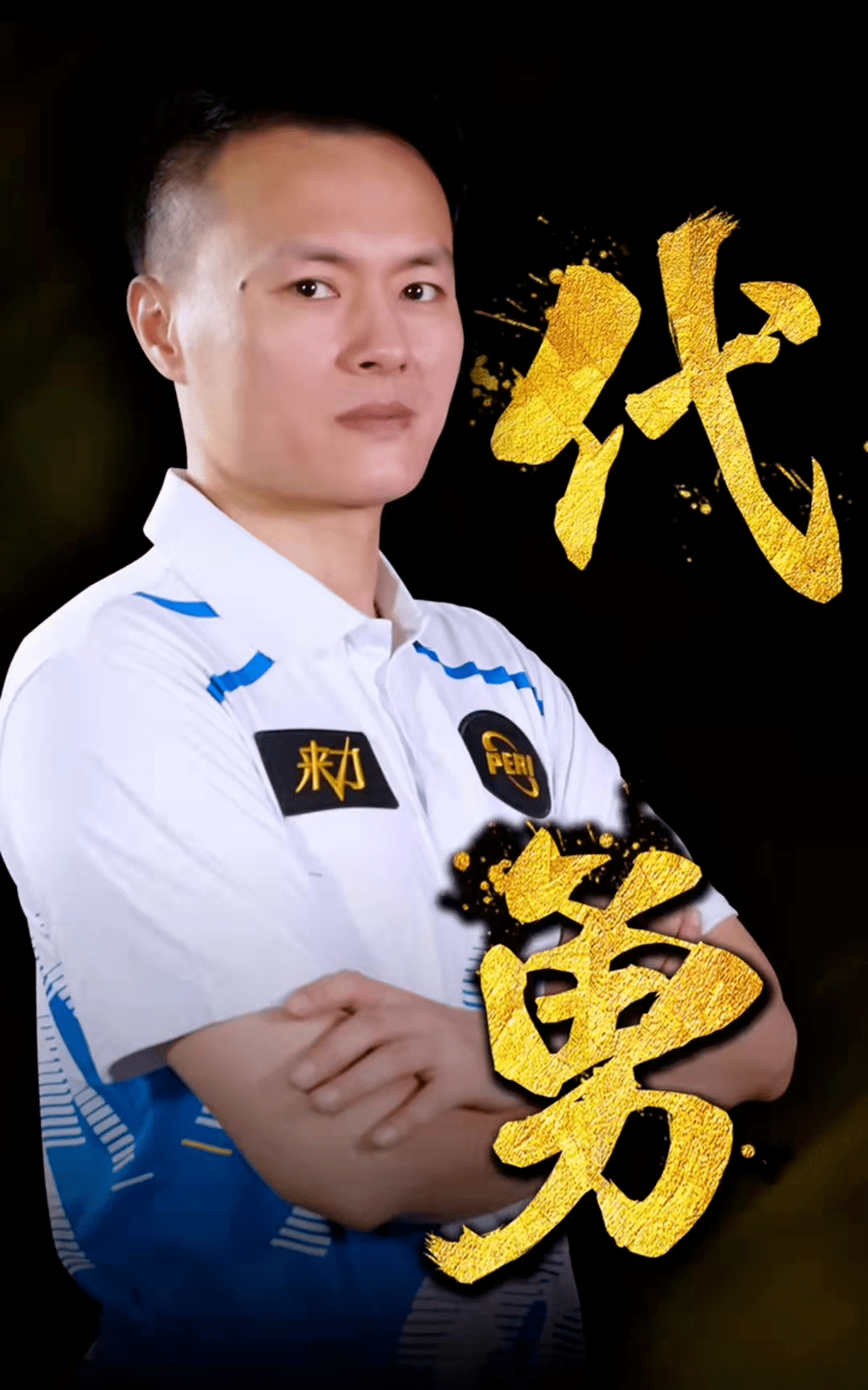 突破有效地 突破有效地